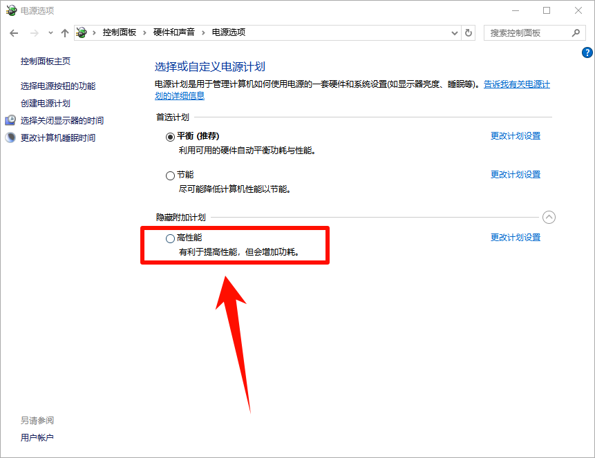 电脑运行速度变慢9