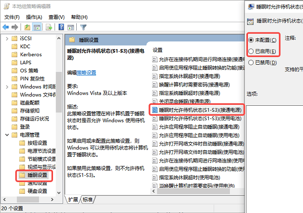 win10没有睡眠选项9