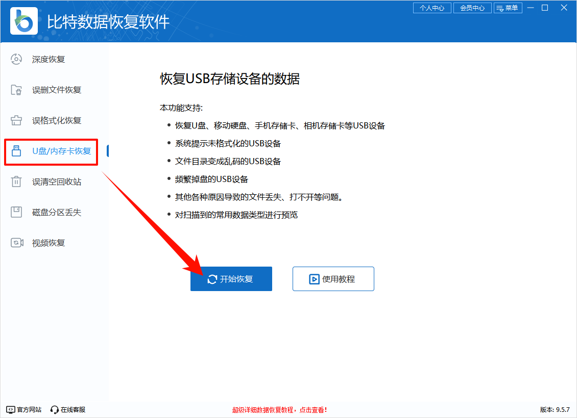 内存卡无法格式化怎么办9