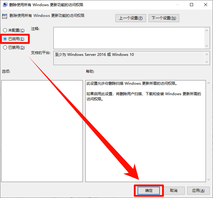 win10关闭自动更新7