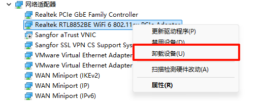 电脑右下角wifi图标不见了19