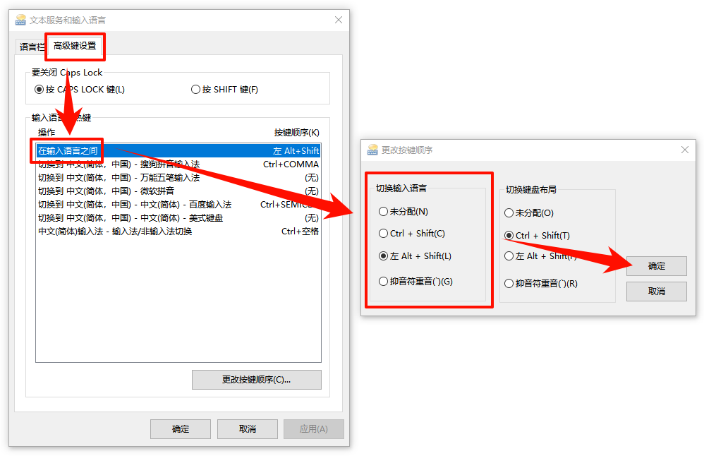 输入法怎么设置10
