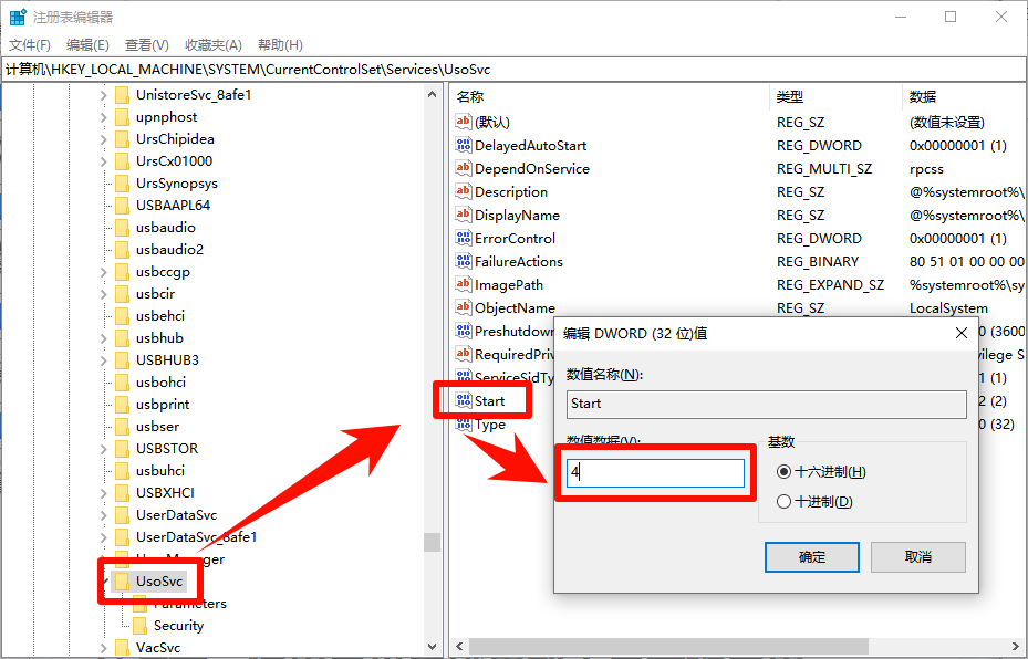win10关闭自动更新20