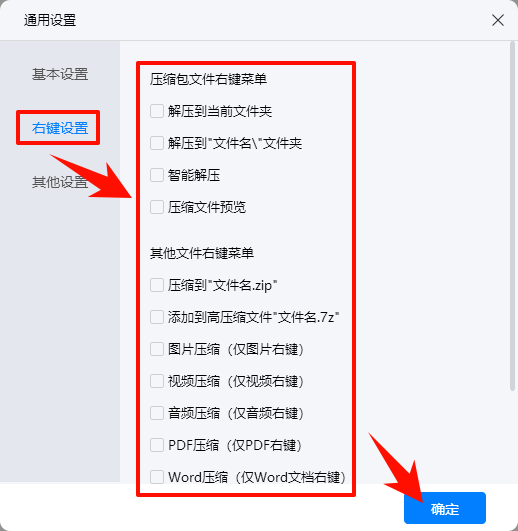 鼠标右键菜单栏东西太多怎么删除1