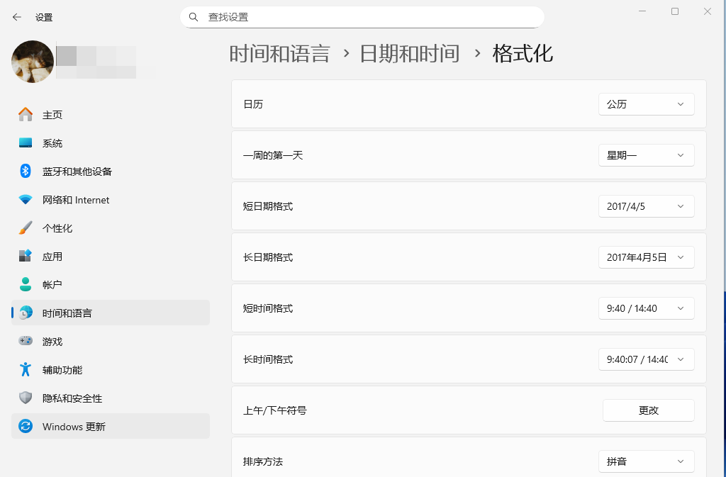 电脑时间4