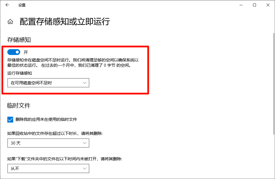 ​清理c盘垃圾的cmd命令14