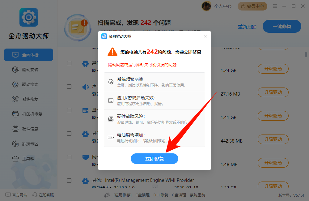 电脑没声音6