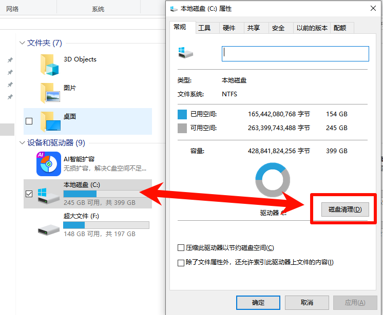电脑运行速度变慢3
