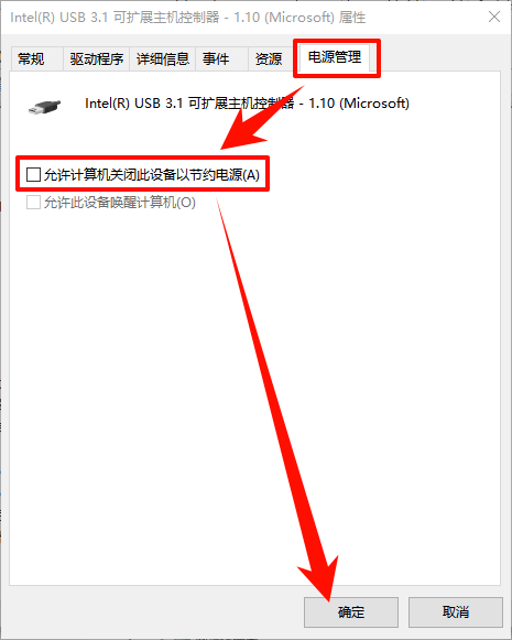 windows无法识别的usb设备怎么解决7