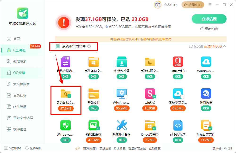 系统错误内存转储文件可以删除吗12