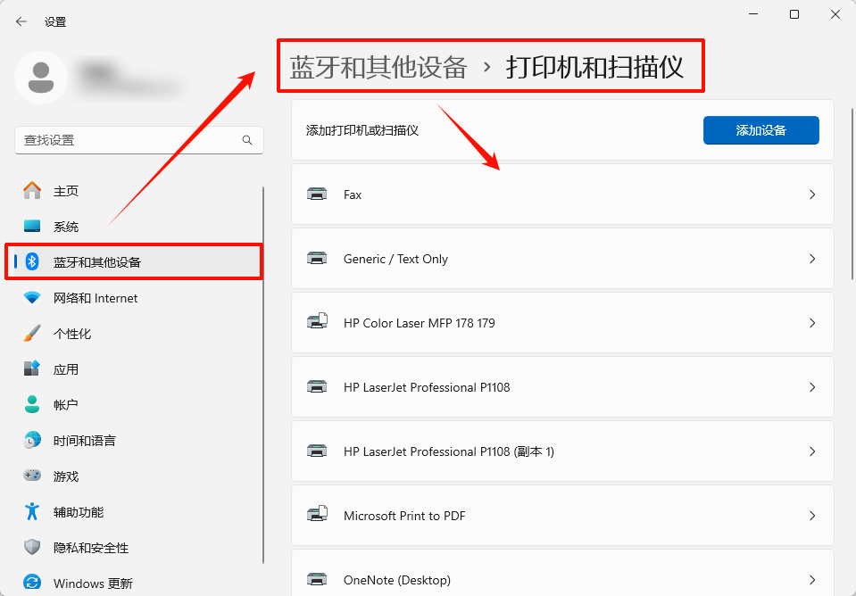 电脑怎么连接打印机1