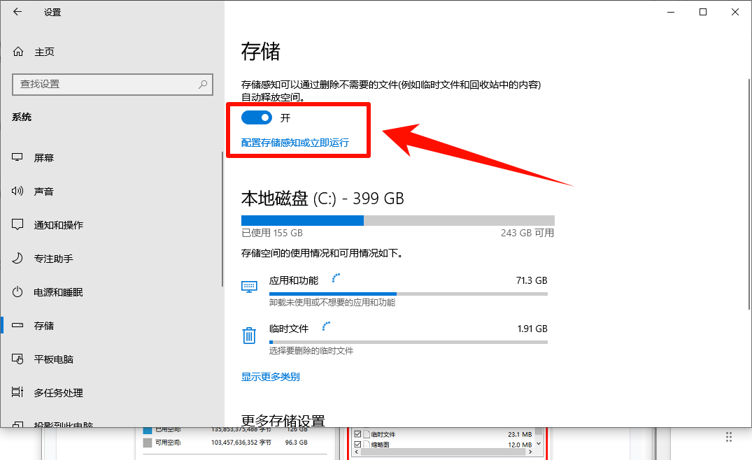 临时文件4