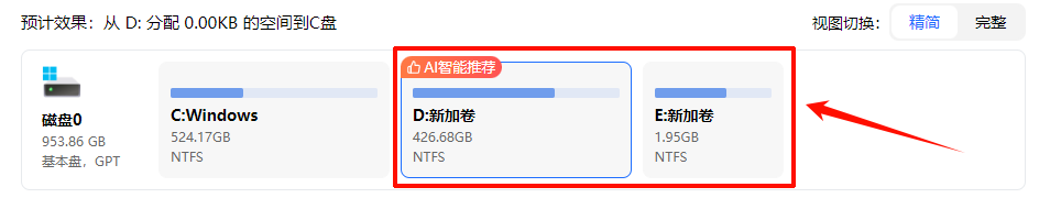 c盘无法扩展卷怎么回事7