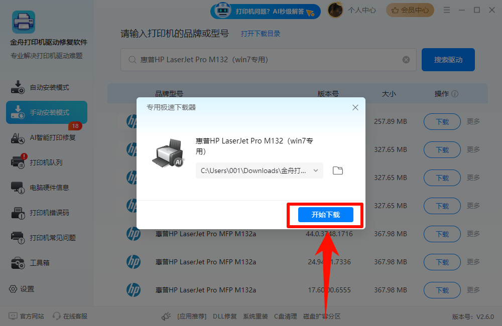 HP LaserJet Pro P1108 plus驱动3