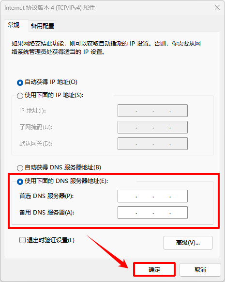 steam游戏一直正在启动怎么办14