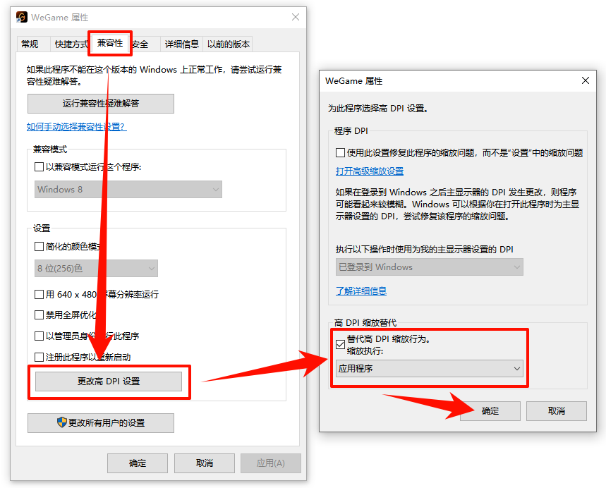 wegame打不开6