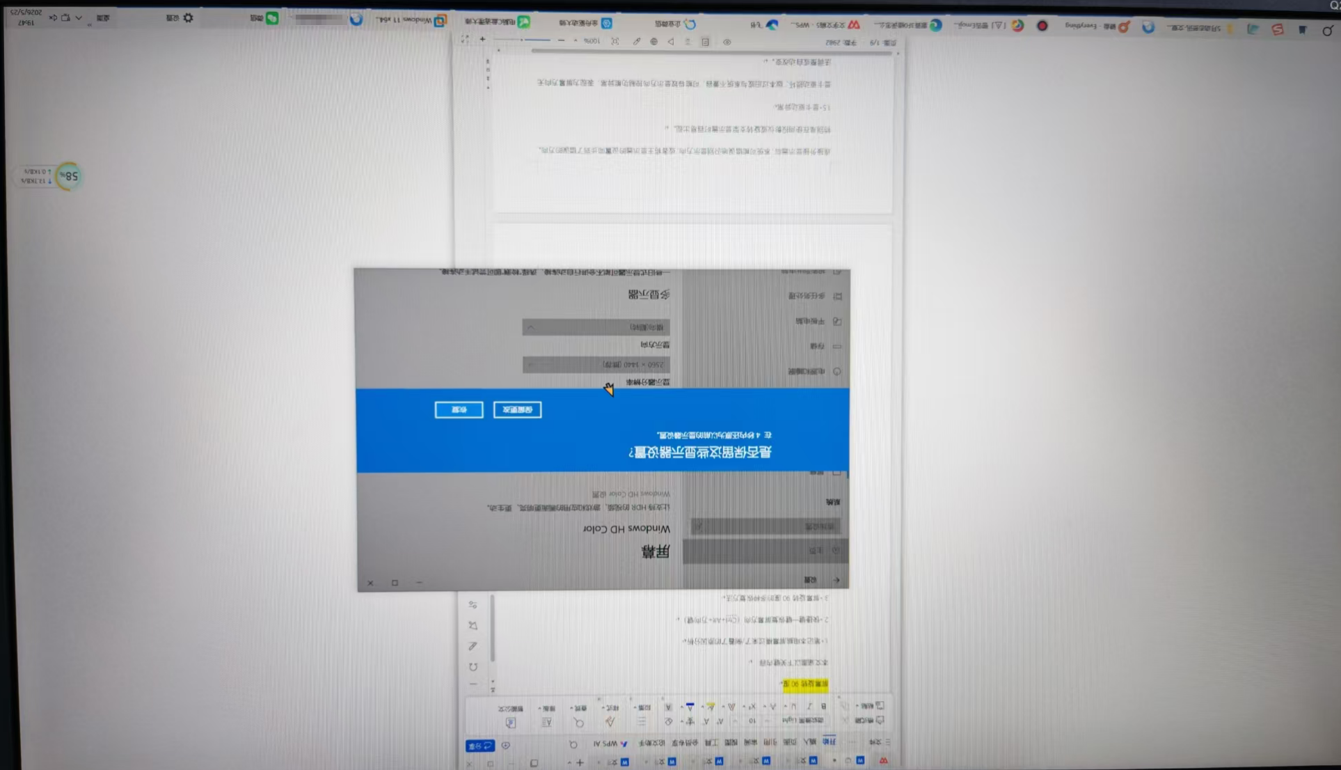 笔记本电脑屏幕横过来了怎么办1