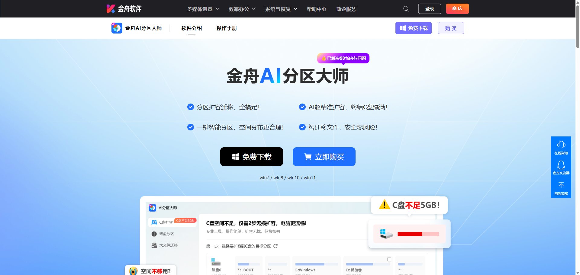 c盘无法扩展卷怎么回事5