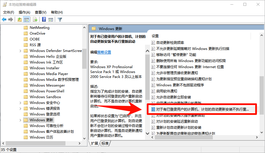 win10关闭自动更新8