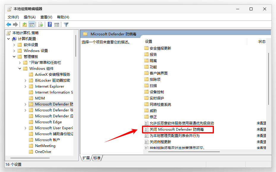 win10自带杀毒软件在哪里关8
