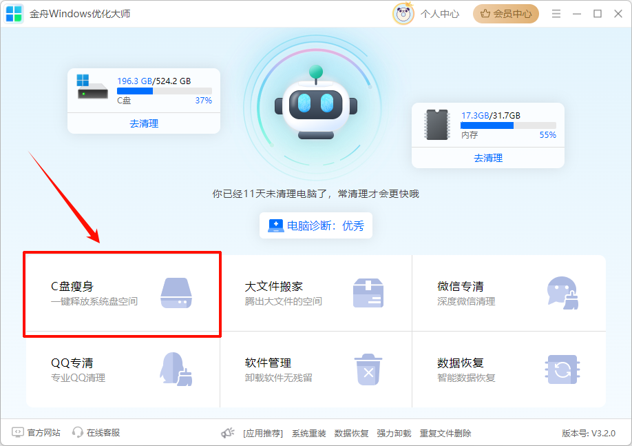 电脑啥也没干内存占用率极高7