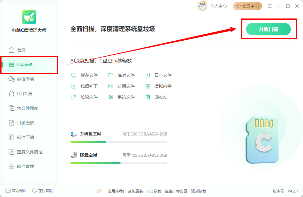 系统错误内存转储文件可以删除吗10