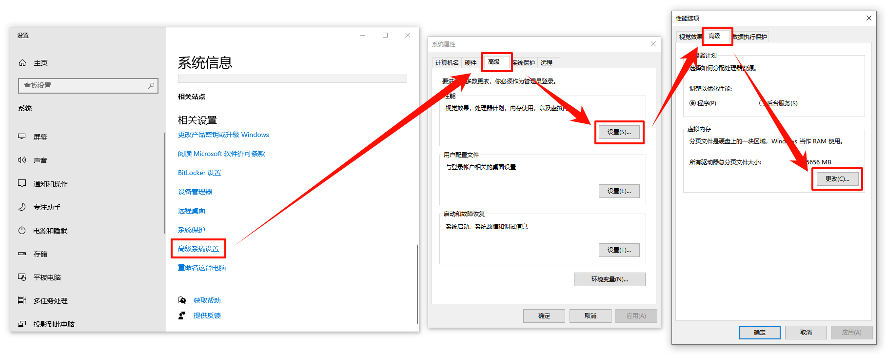 ​win10虚拟内存怎么设置1