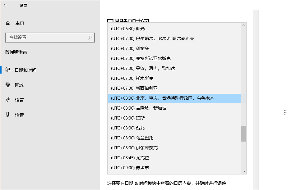 电脑时间8