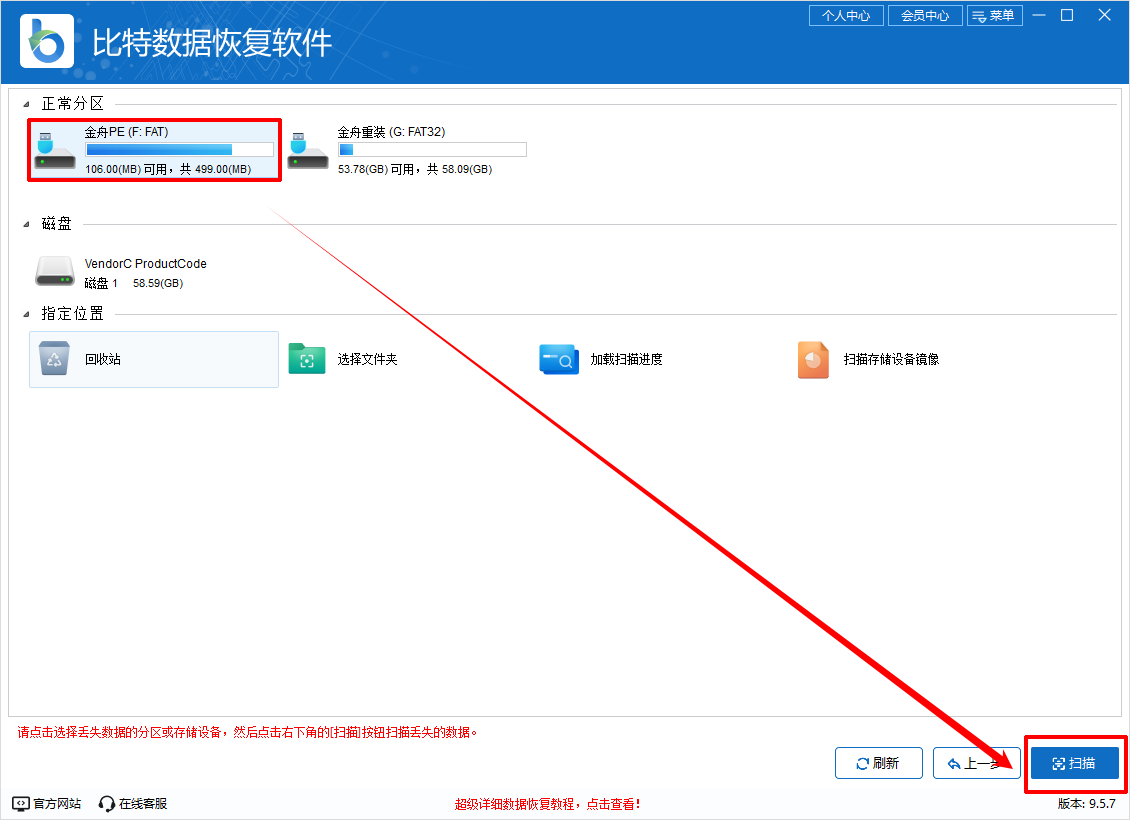 文件过大放不到u盘怎么办14