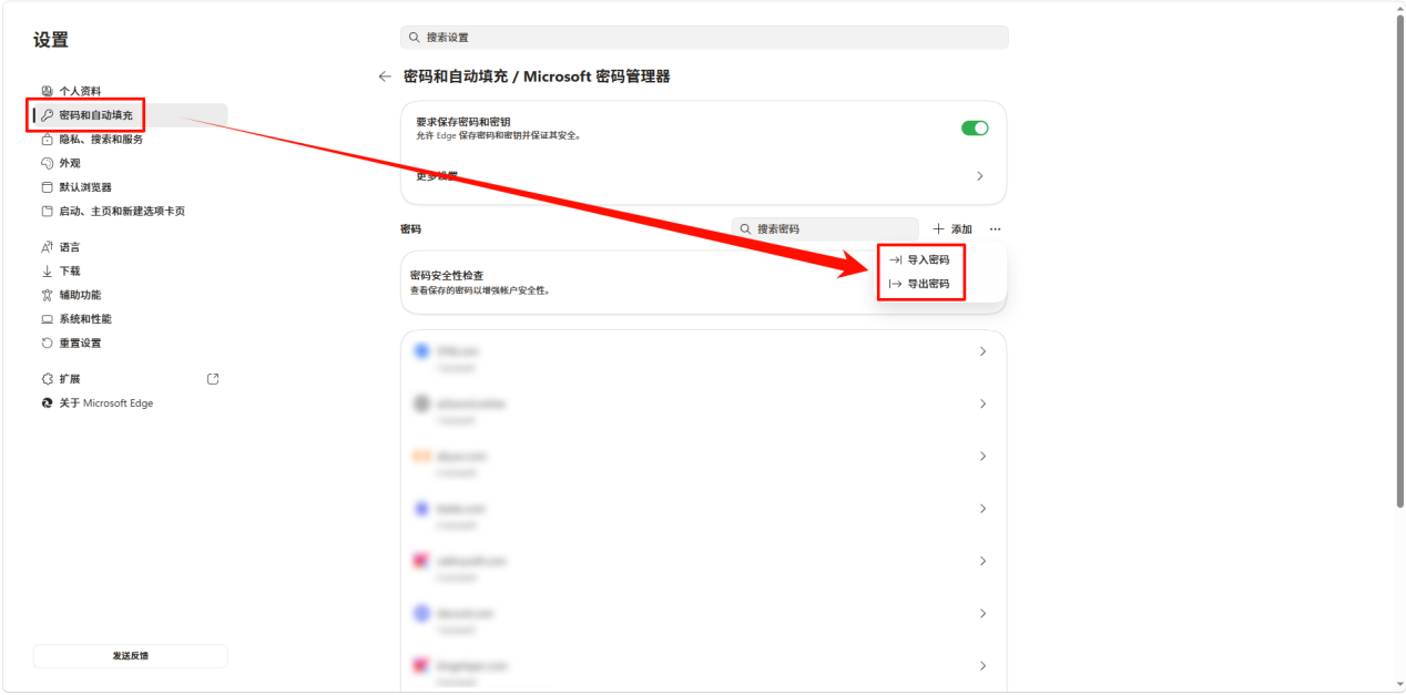 ​如何卸载edge浏览器6