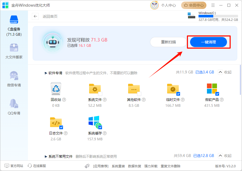 电脑啥也没干内存占用率极高9