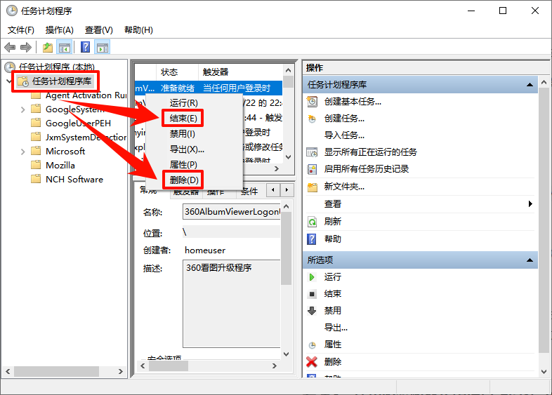 电脑自动下载软件如何彻底解决5