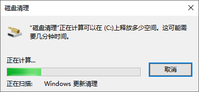 ​如何清理电脑c盘内存垃圾4