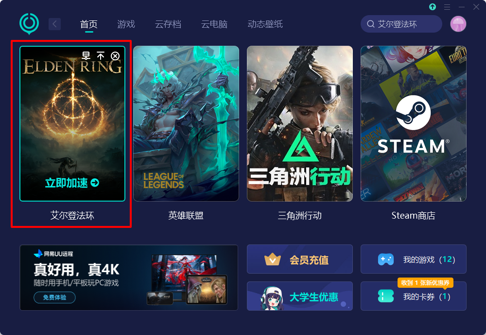 艾尔登法环7