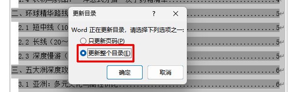 错误未定义书签怎么解决2