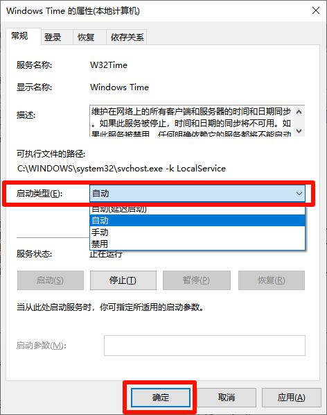 电脑时间10
