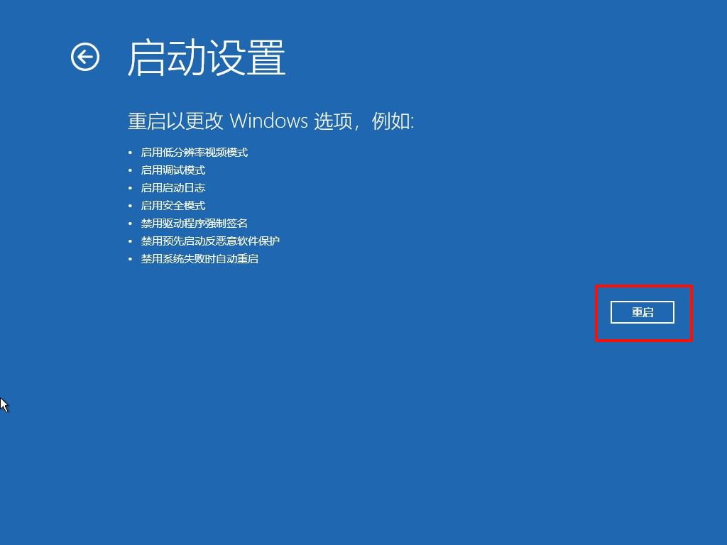 电脑图标一直闪烁怎么回事9