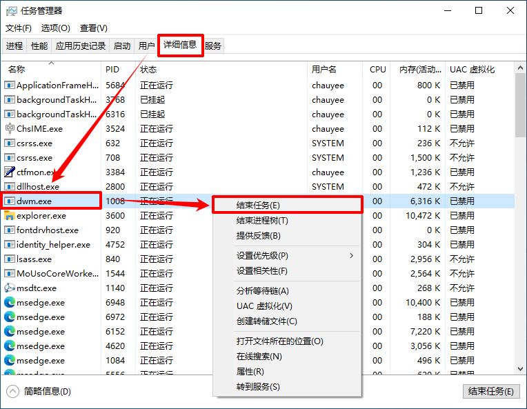 Win10开始菜单点击无效4