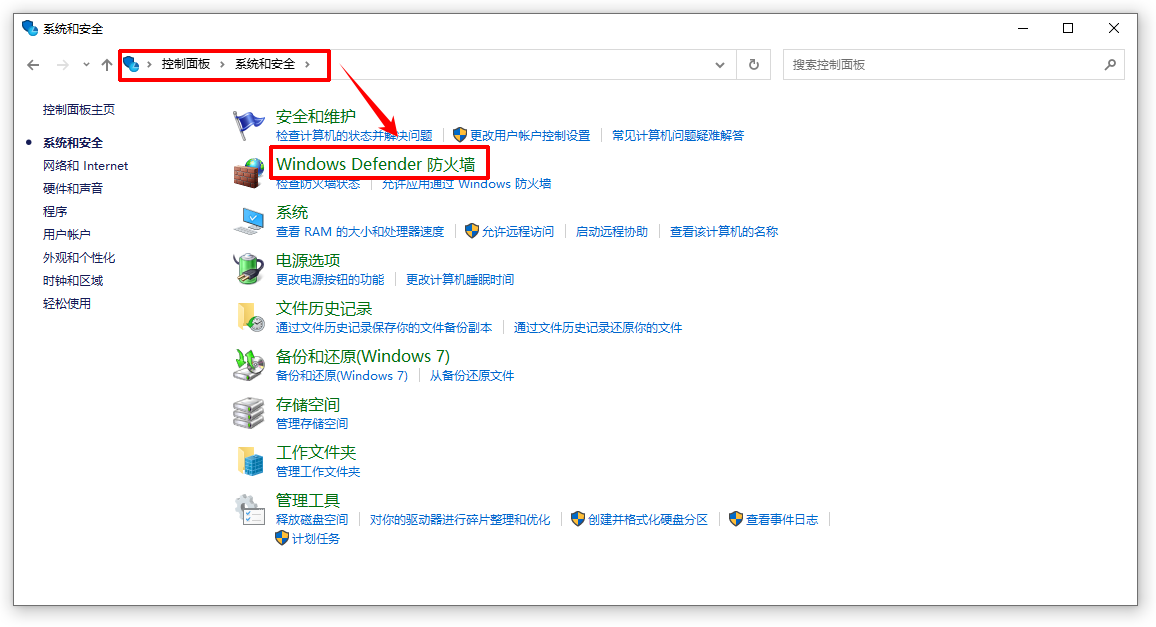 win10自带杀毒软件在哪里关18