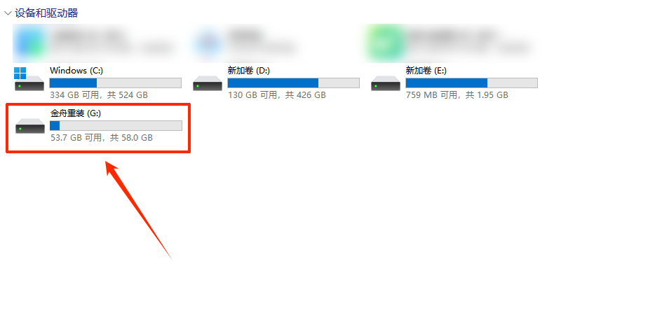 u盘分区怎么合并7