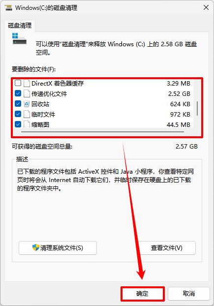 edge怎么清除缓存9