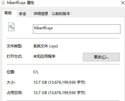 ​如何清理电脑c盘内存垃圾13