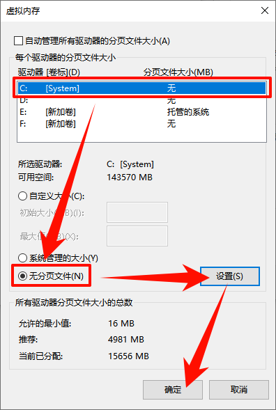 ​win10虚拟内存怎么设置5