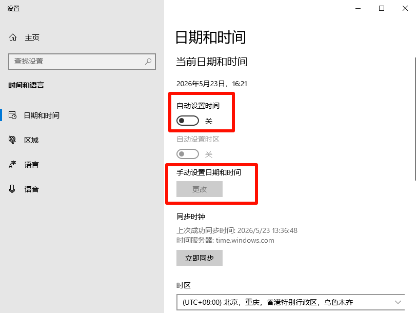 电脑时间2