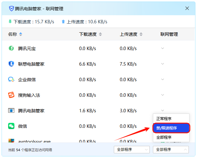 安全组件运行异常请关闭并卸载7