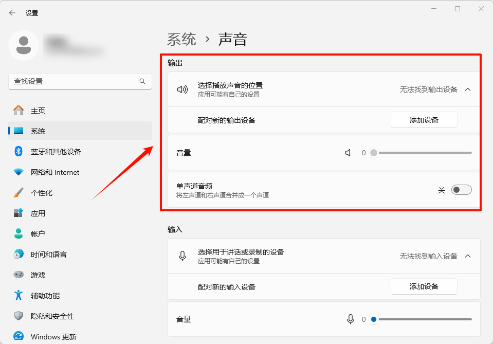 电脑没有声音但是显示有音量1