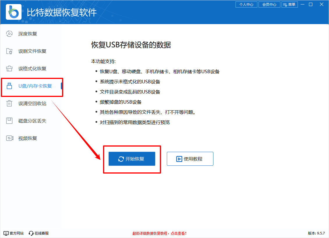文件过大放不到u盘怎么办13