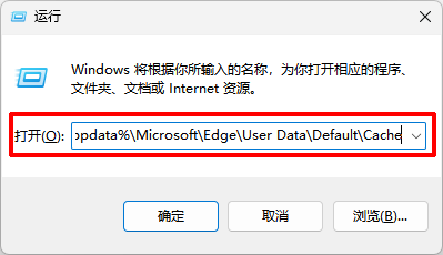 edge怎么清除缓存14