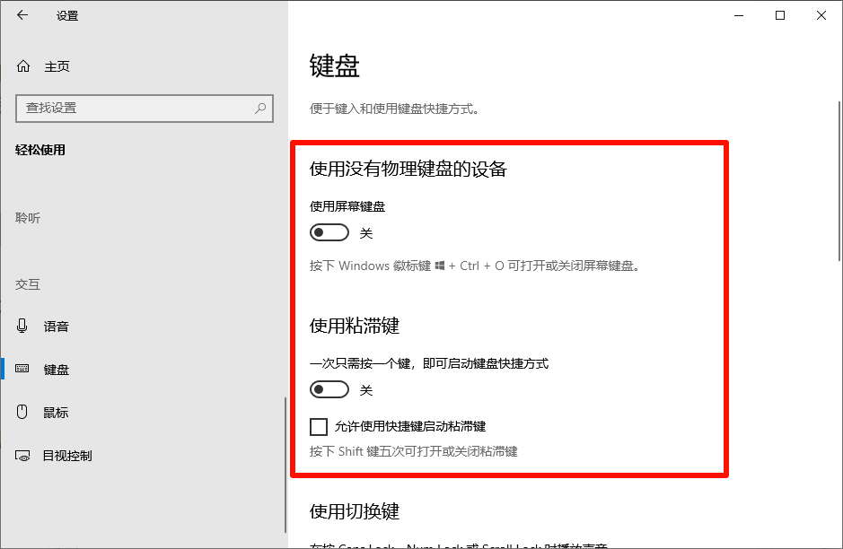 笔记本电脑屏幕横过来了怎么办5