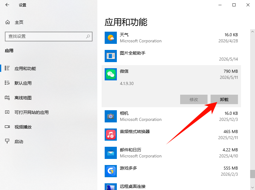 没有被指定在windows上运行8